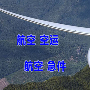 连云港花果山航空邮寄快递-选东方航空和上海航空