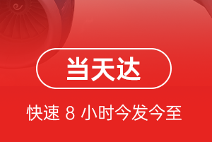 连云港花果山航空邮寄航空货运公司【机场