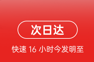 连云港花果山航空邮寄航空货运 航空货运