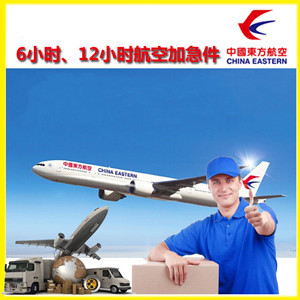 连云港花果山航空邮寄公司谈空运的四大作用是什么